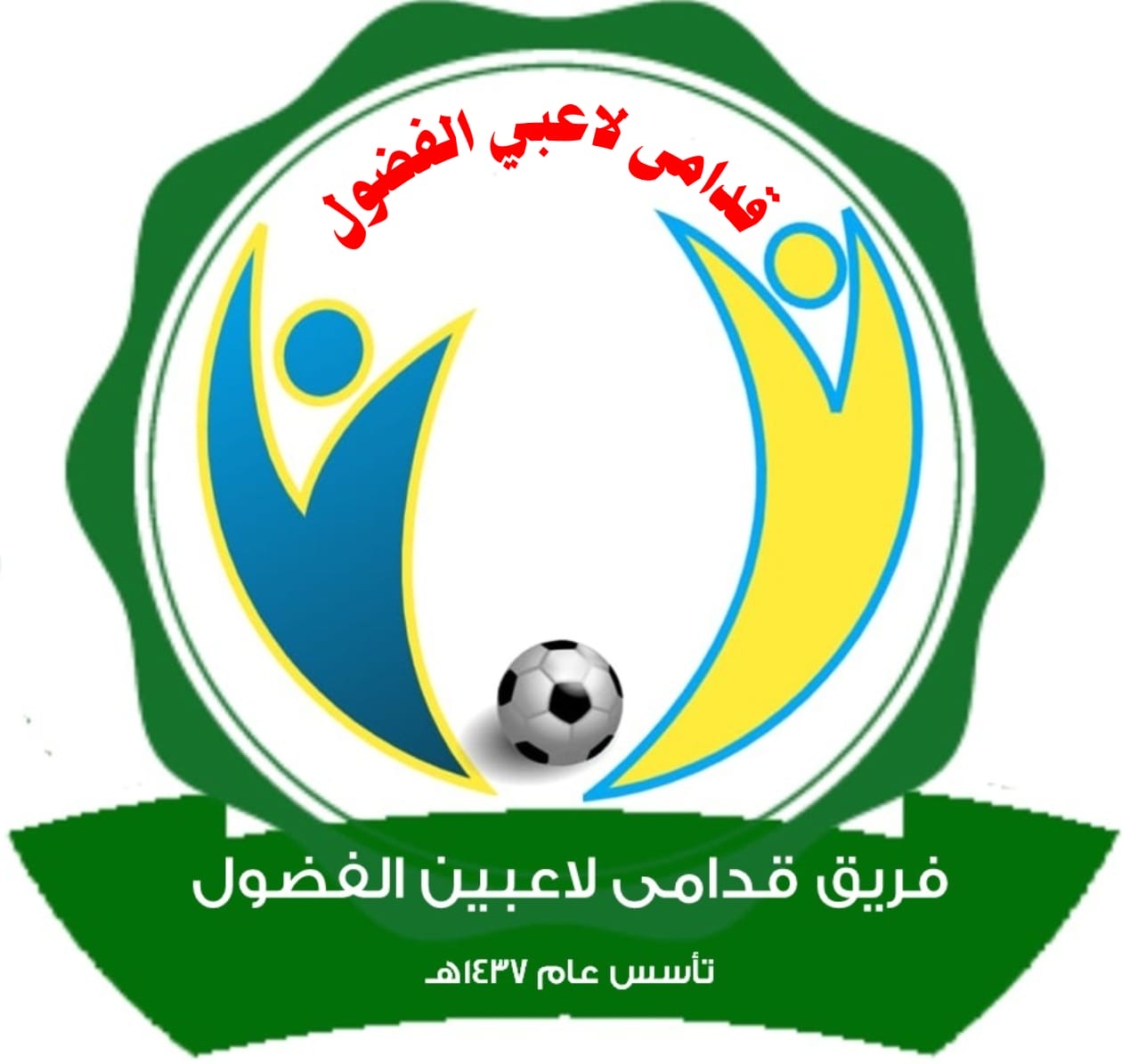 شعار فريق قدامى الفضول