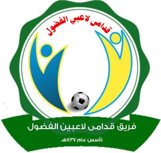 شعار فريق قدامى الفضول
